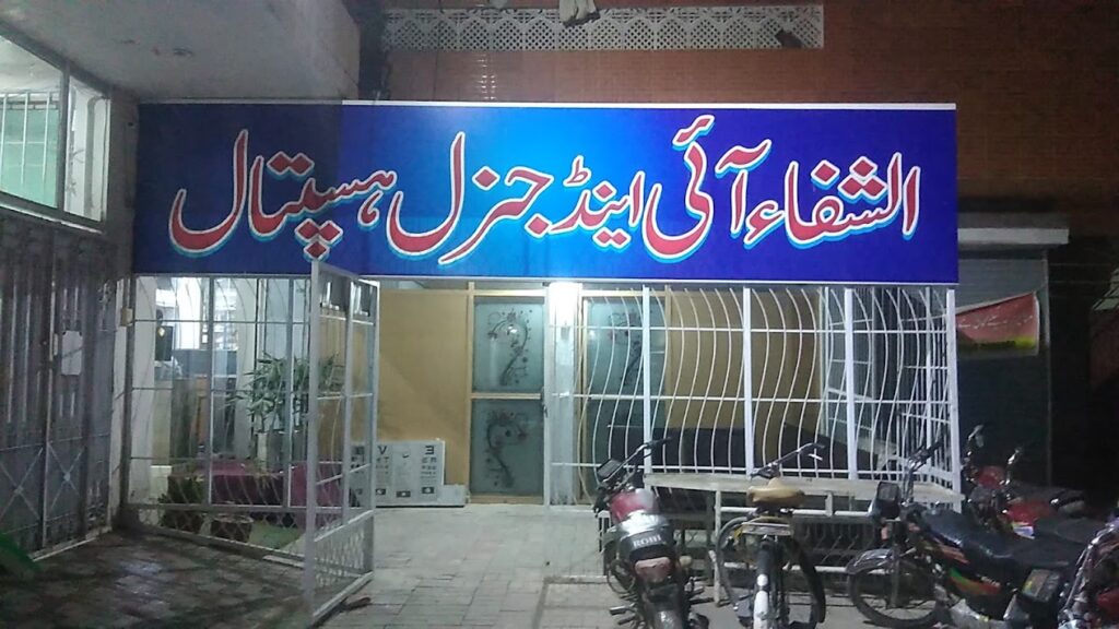 Eye-hospital